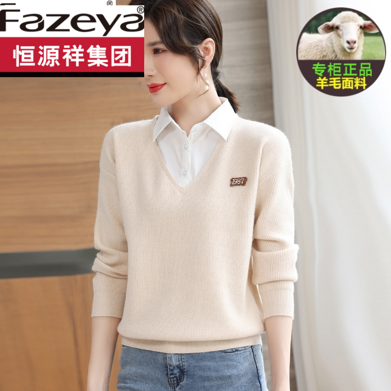 恒源祥集团彩羊羊毛衫女假两件衬衫领打底毛衣秋冬加厚宽松毛衣衫