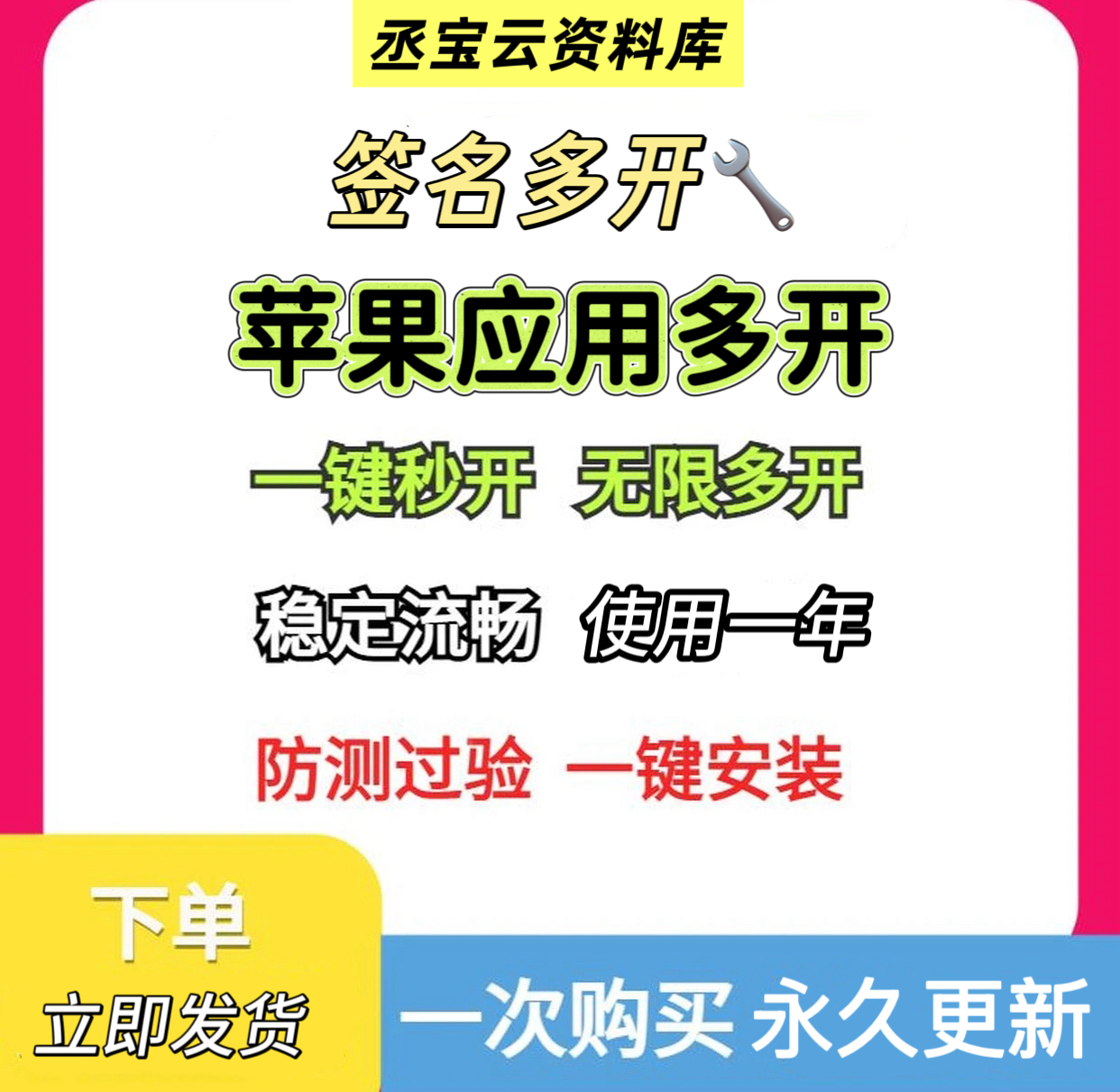 苹果ios18多开vx双开苹果TF应用签名分身多开双开带功能