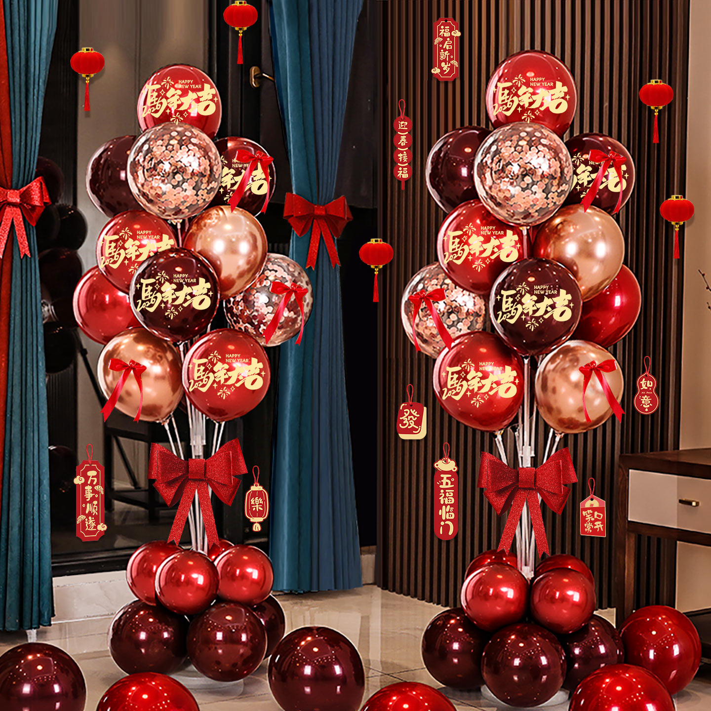 2026新年气球立柱装饰马年过年春节元旦教室氛围场景布置年会摆件