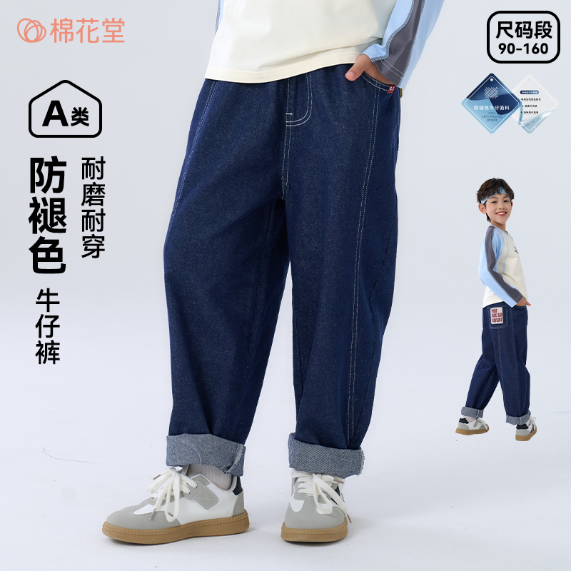 棉花堂秋季新款儿童牛仔长裤男童女童潮流帅气牛仔裤FA52129
