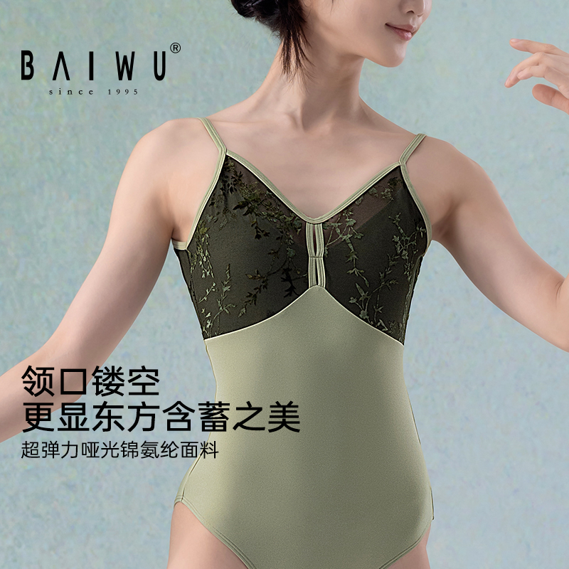 柏屋舞蹈练功服女成人芭蕾舞体操服训练中式吊带形体服125141192