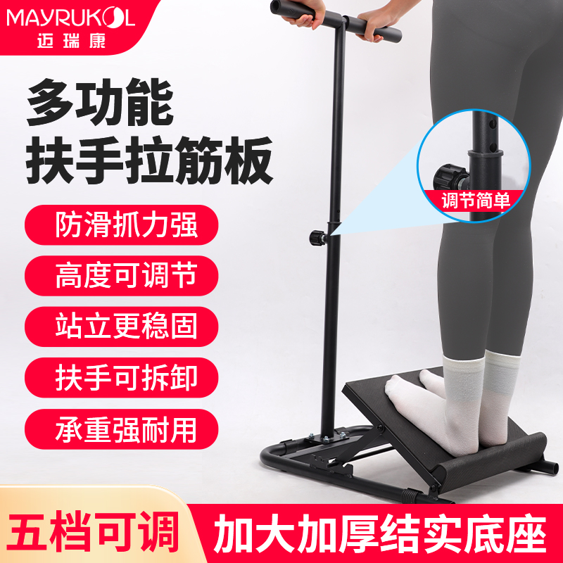 拉筋板斜踏板拉伸压腿拉筋扶手脚踝锻炼器足内外翻足下垂站立斜板
