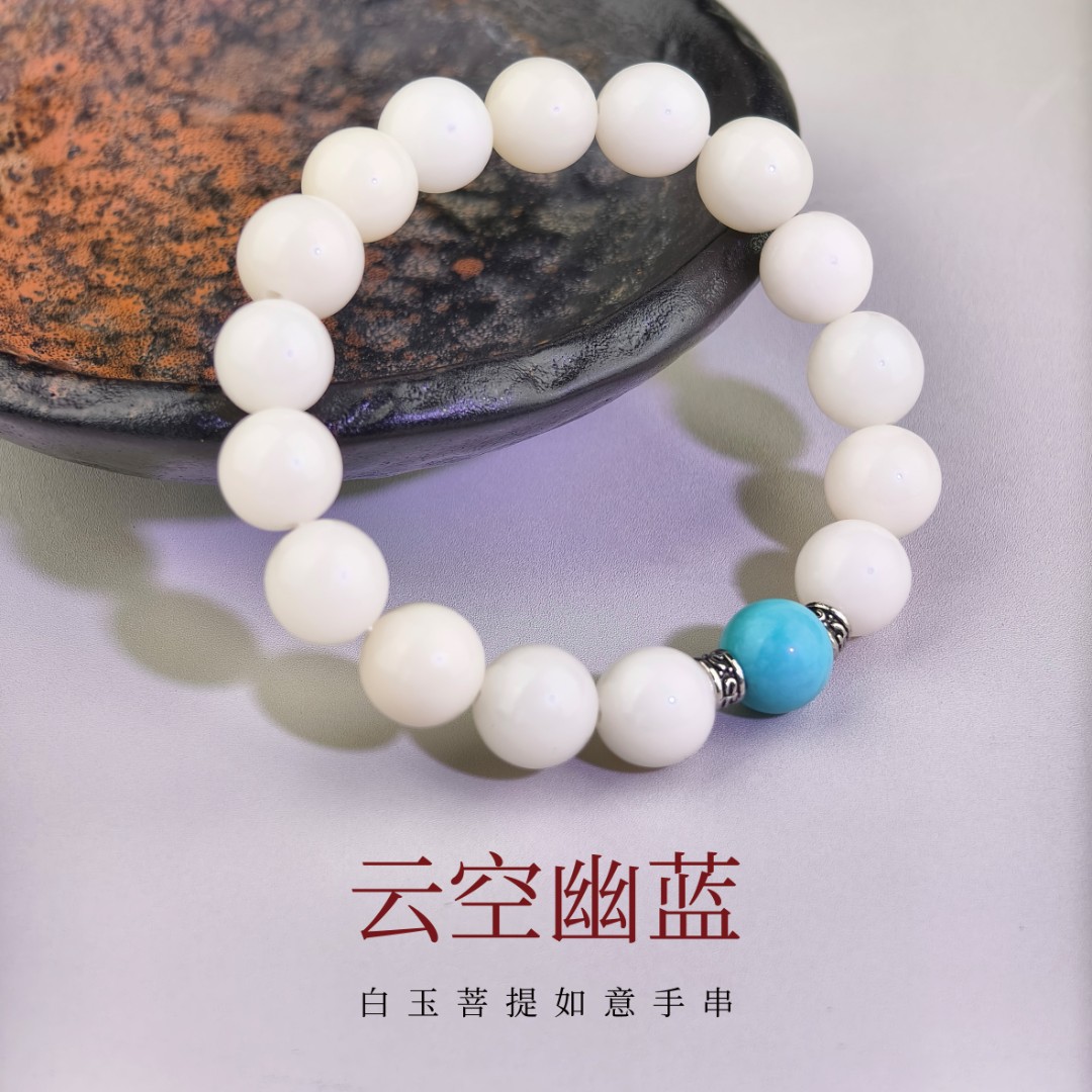 【云空幽蓝】手链情侣款白玉菩提松蓝配饰时尚手串菩提根手工