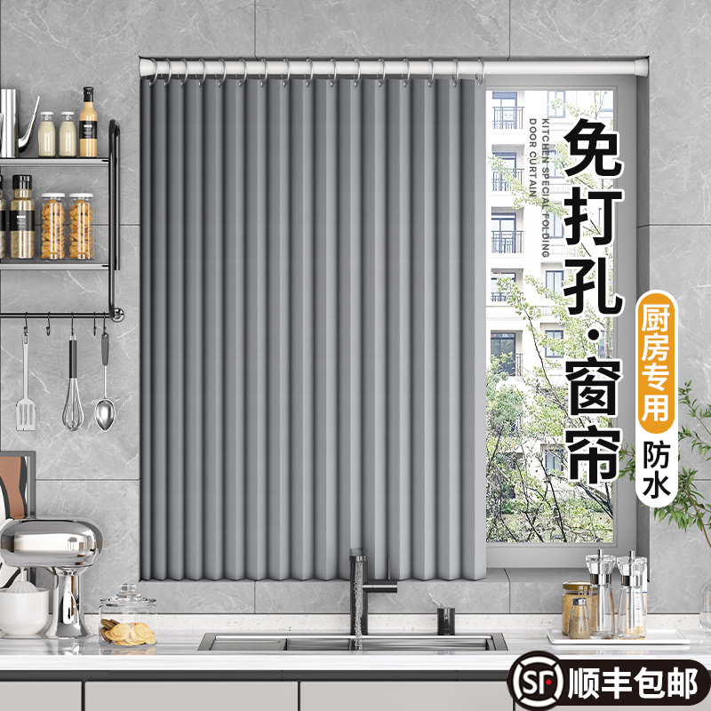 折叠厨房窗帘免打孔专用防油烟遮挡帘遮阳防晒卫生间窗户防水布帘