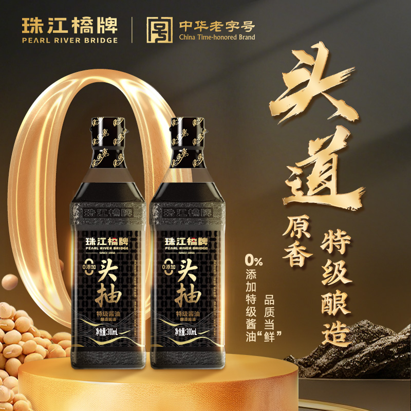 珠江桥牌0添加头抽300ml特级酿造酱油家用炒菜生抽老抽厨房调味品