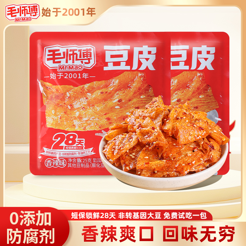 毛师傅香辣豆皮辣条短保锁鲜超级休闲办公追剧童年记忆小零食小吃