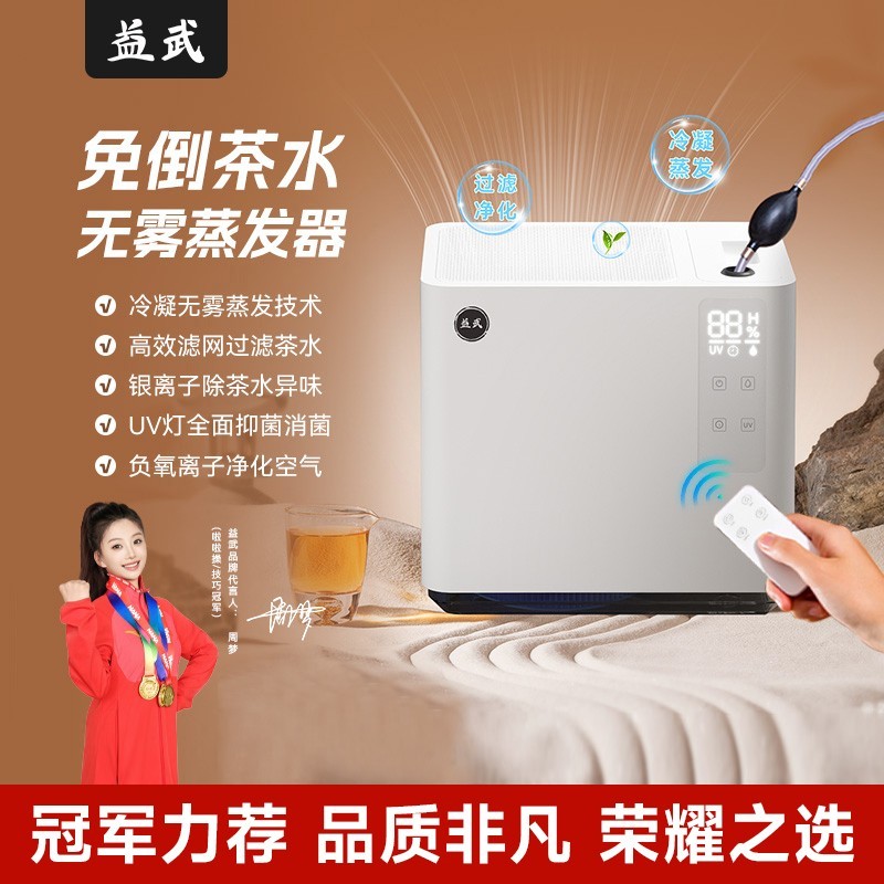 鼎牌丨益武免倒茶水桶过滤蒸发加湿器免倒茶水器茶盘废水桶排水桶
