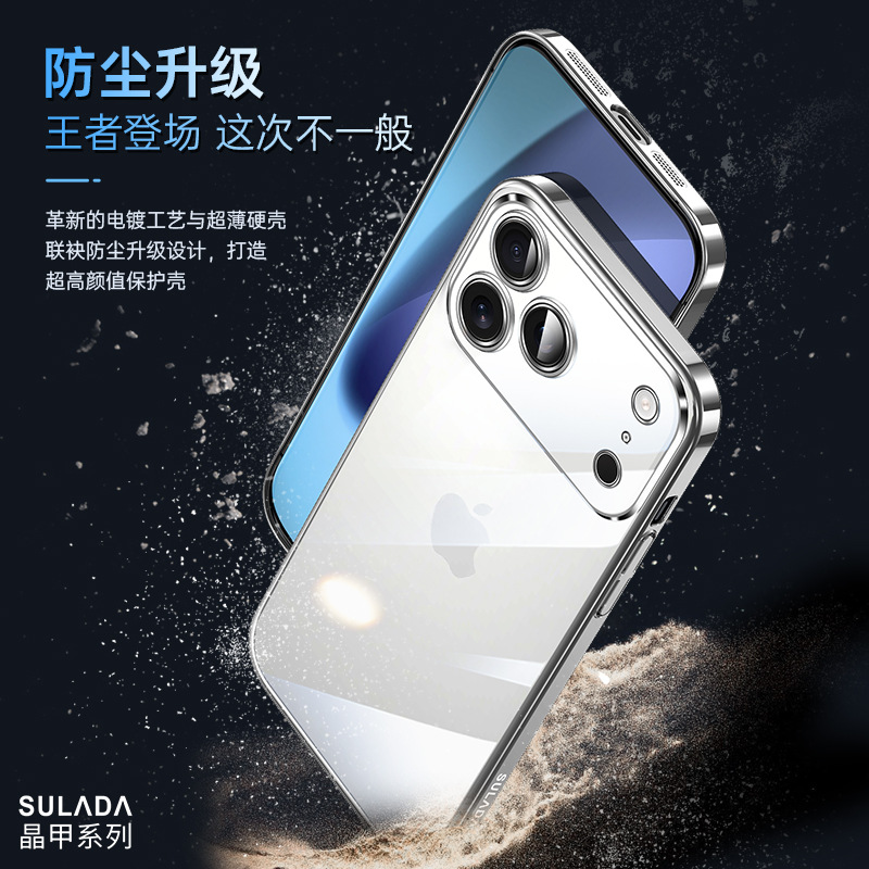 镜头全包磁吸手机壳保护壳晶闪透明防摔超薄iPhone17Pro手机壳
