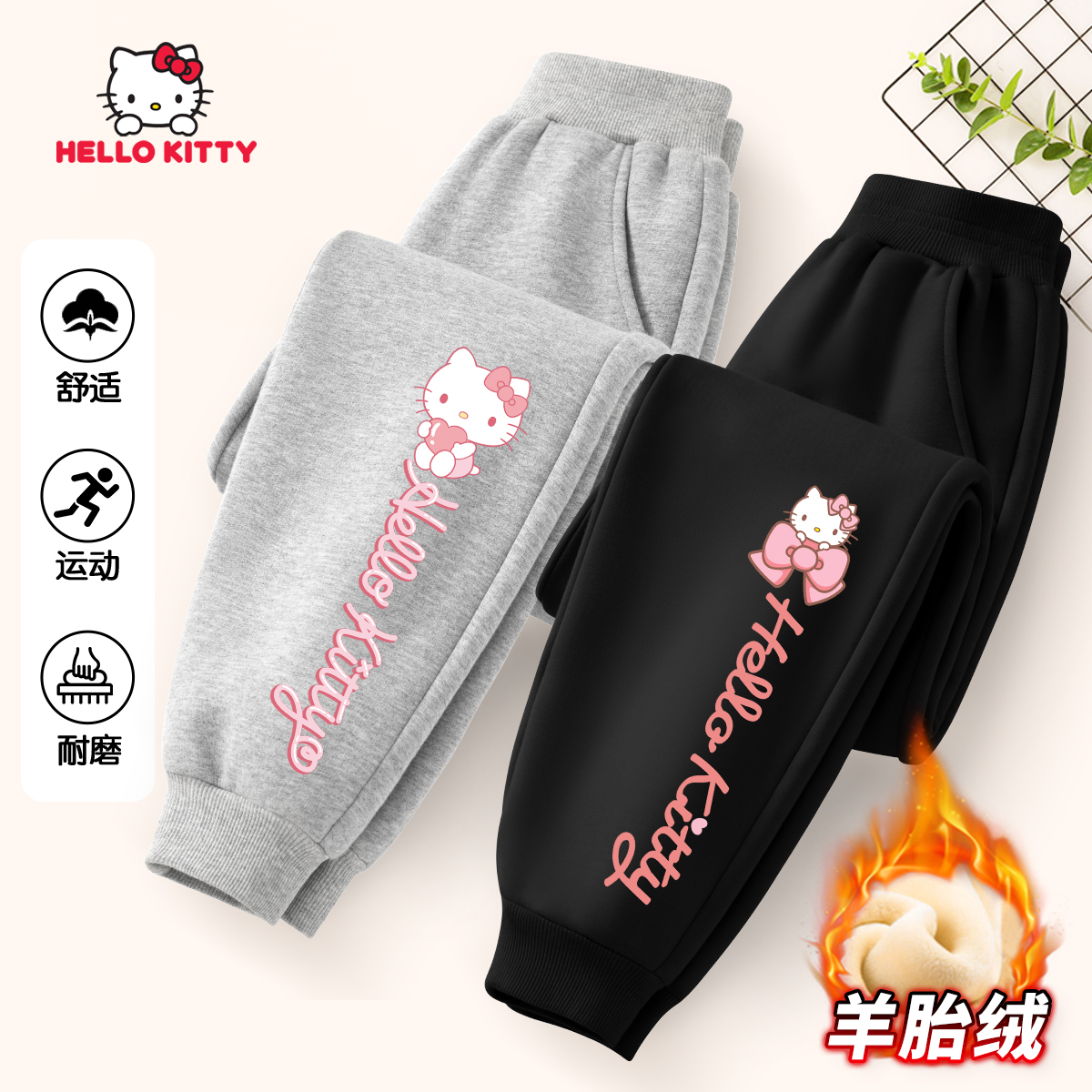 Hello Kitty女童秋冬运动裤2025新款中大童加绒休闲裤儿童裤子女