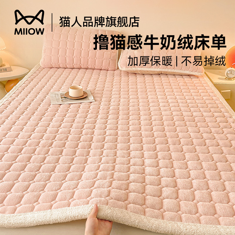 A类加厚牛奶绒床单单件学生宿舍单人冬毛绒珊瑚绒加绒被单三件套