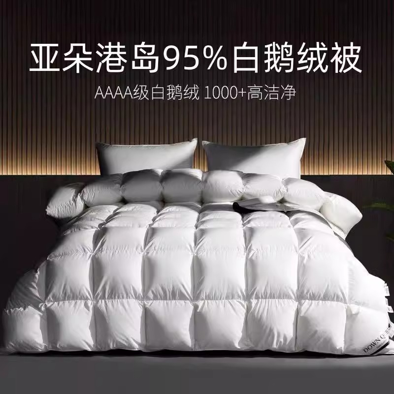 富安娜100%羽绒被95白鹅绒春秋被加厚保暖冬被五星级酒店双人被款