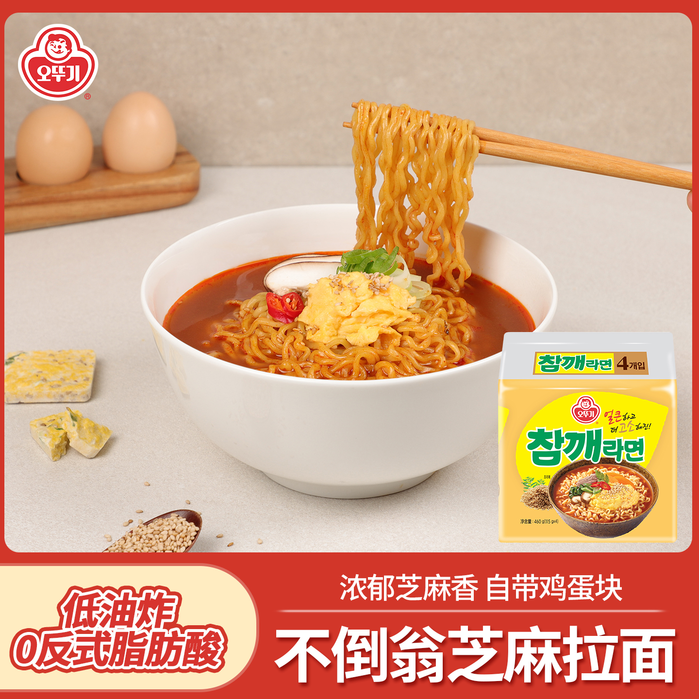 不倒翁芝麻鸡蛋拉面方便速食正宗韩式泡面韩国进口方便面汤面夜宵