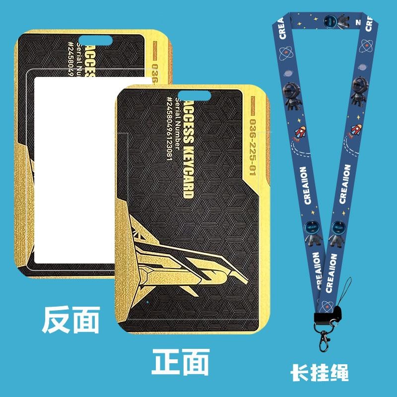 三角洲行动房卡套A学生饭卡套校园门禁公交卡国王总裁游戏周地铁