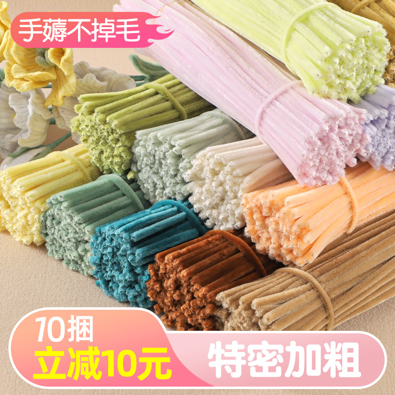 【10捆再减10元】加密扭扭棒花束手工diy材料包超密毛根条彩色混装