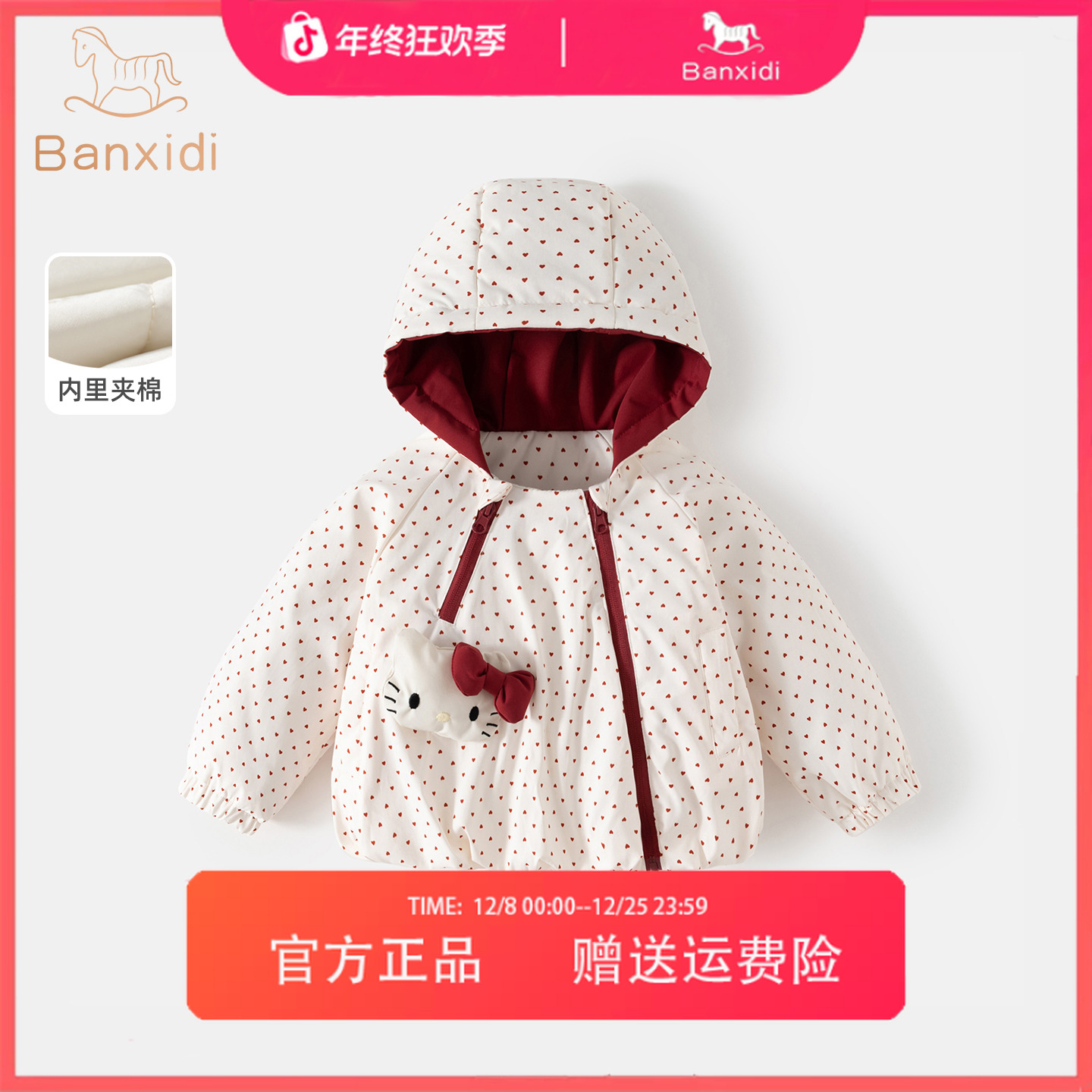 班喜迪女童外套洋气2025新款宝宝厚棉服公主冬季夹棉连帽小童装