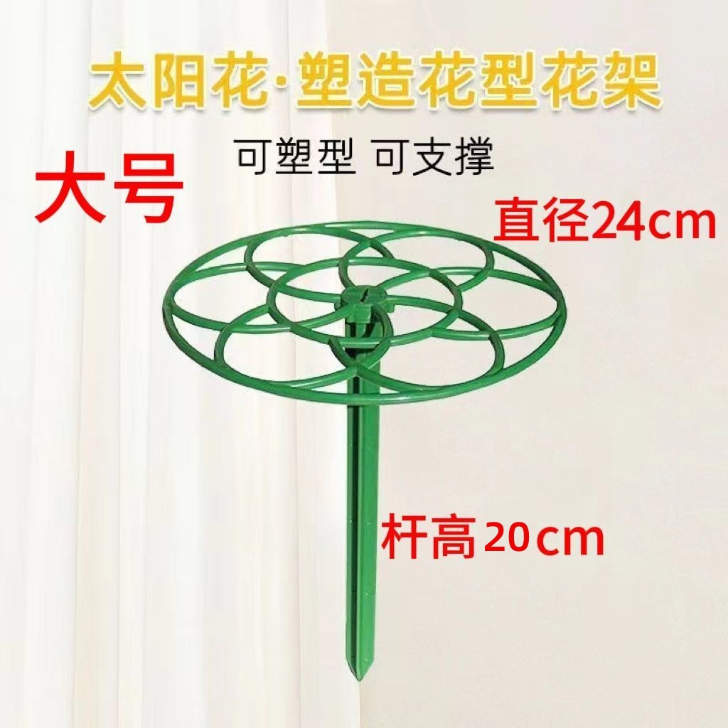 太阳花架子造型支架棒棒糖兰花支架单层多层支撑架造型蟹爪支撑杆