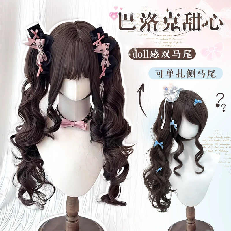 【巴洛克甜心】Lolita假发女萝莉优雅虎口夹洛丽塔双马尾假发自然