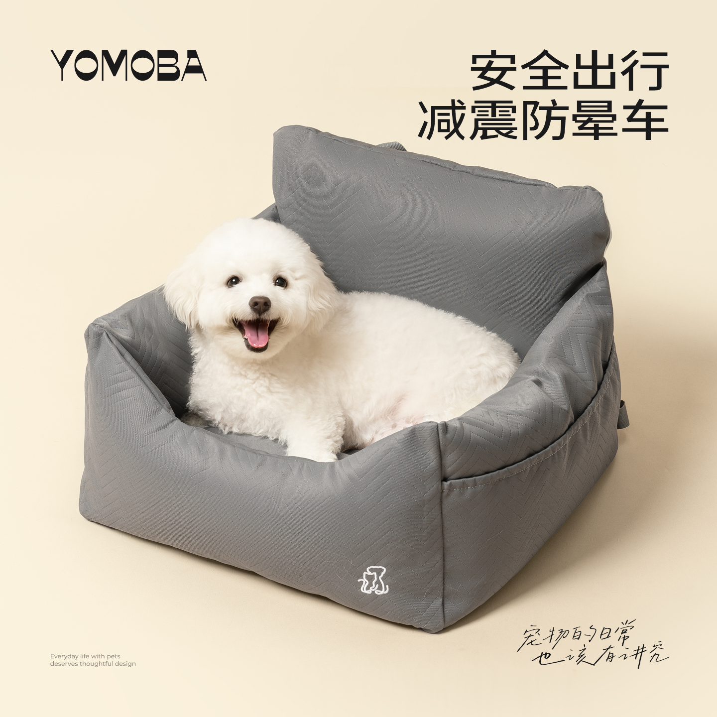 YOMOBA车载狗窝狗狗汽车专用狗窝宠物沙发车载垫宠物车载狗窝