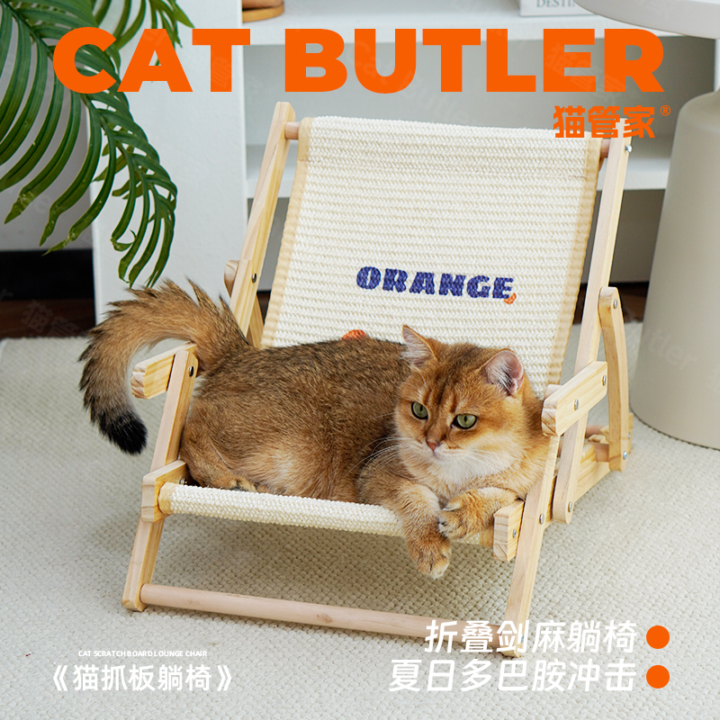 猫管家猫抓板剑麻不掉屑猫窝一体超大号猫爪板猫躺椅耐抓保护沙发