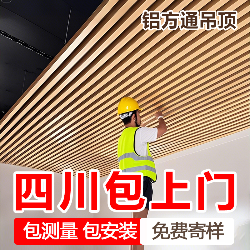 木纹铝方通吊顶铝合金方管U型槽铁方通办公室天花板格栅吊顶装饰