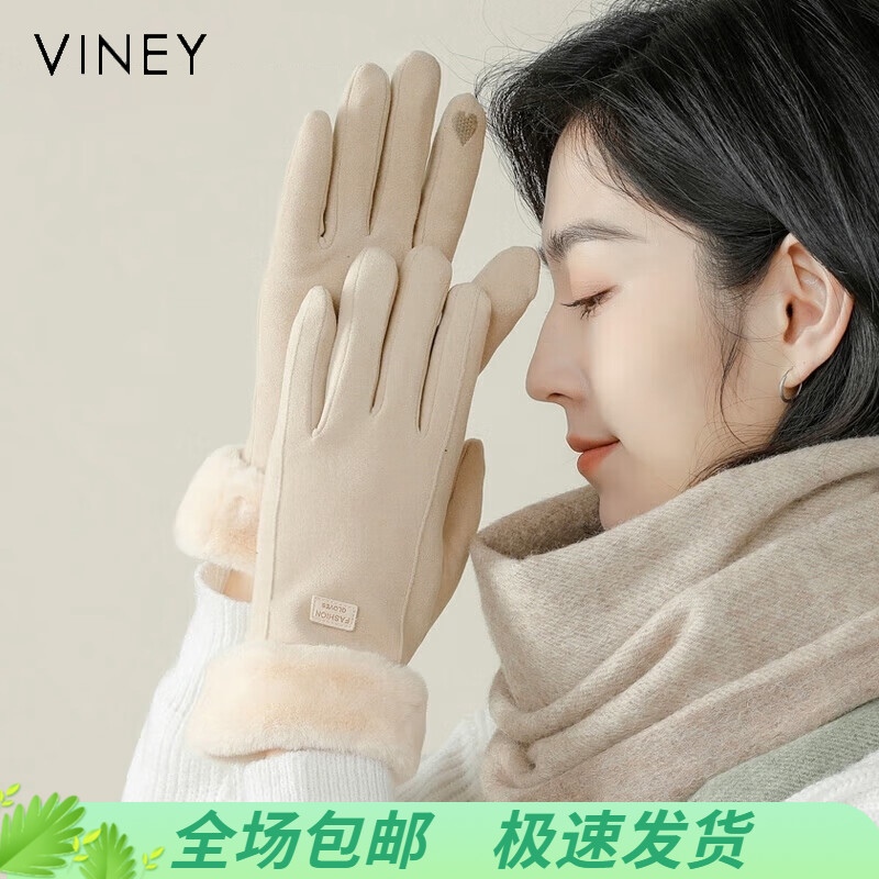 Viney手套女款冬季可触屏骑行保暖全包手套生日新年礼物送女生