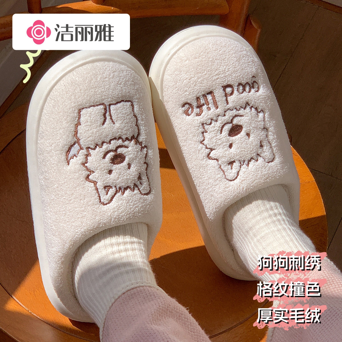洁丽雅冬季棉拖鞋女款2025新款爆款室内外加绒软底防滑情侣家居用