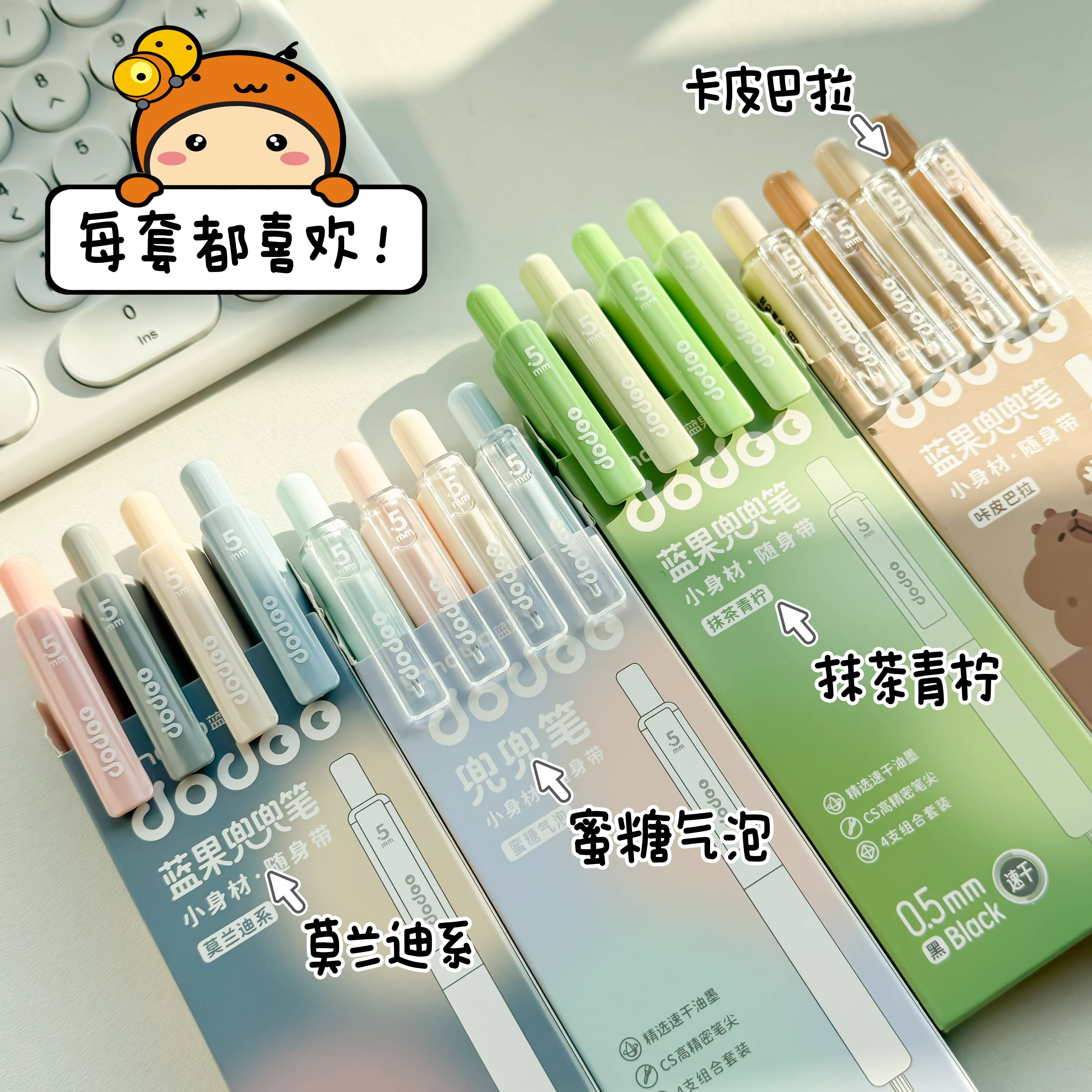 蓝果便携兜兜笔口袋笔ins高颜值学生速干CS按动中性笔刷题黑笔