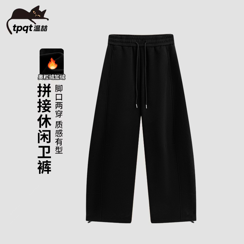 【思思姐】老钱风加厚绒微弯刀保暖防风慵懒风高腰抽绳阔腿运动卫裤