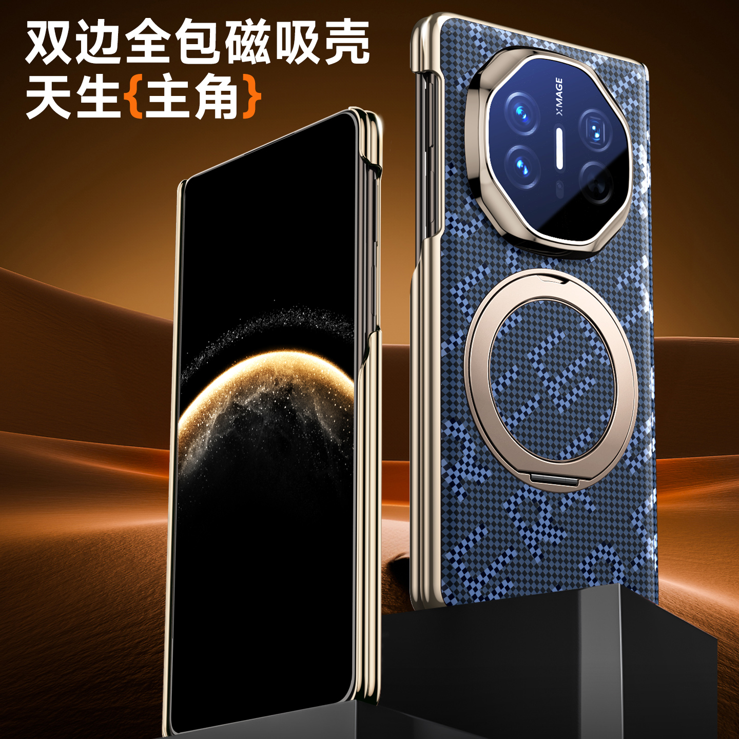 适用华为Mate X6手机壳镜头全包MateX6典藏磁吸支架双边防摔后壳