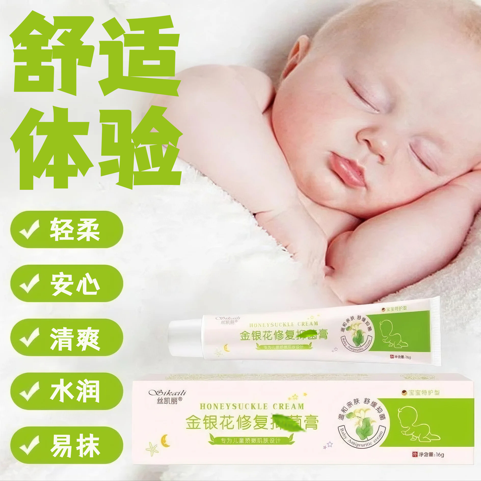 丝凯丽金银花修复膏草本萃取温和舒适婴幼儿宝宝皮肤修复乳膏