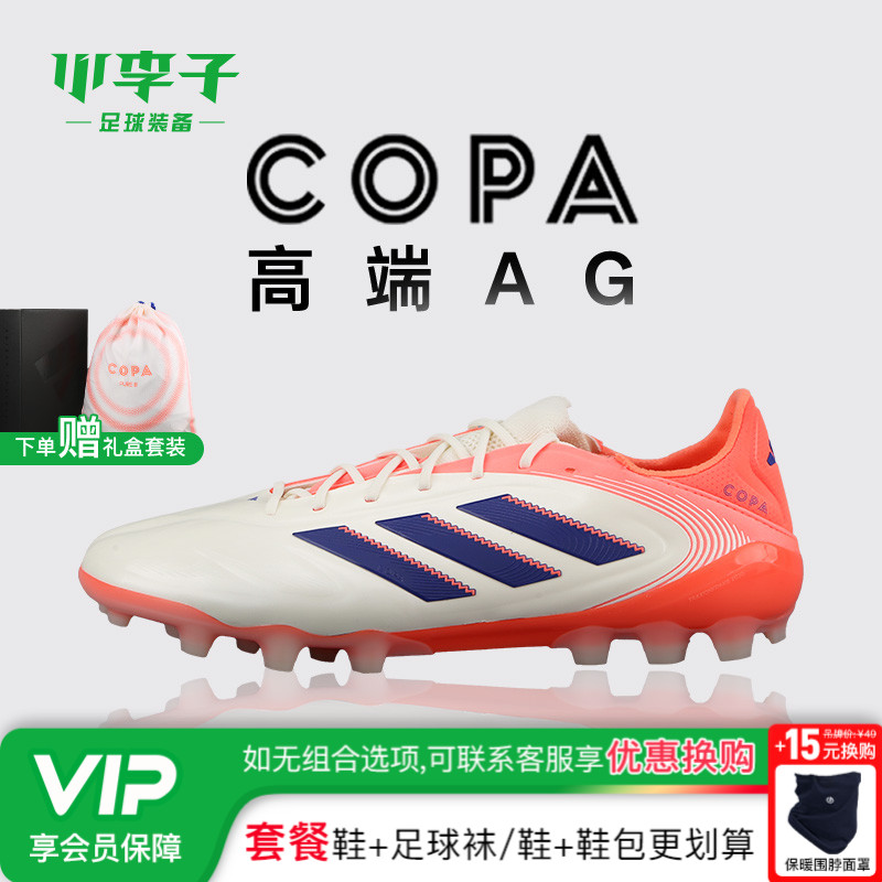 小李子ADIDAS阿迪达斯COPA高端AG短钉成人运动训练足球鞋男JR2824