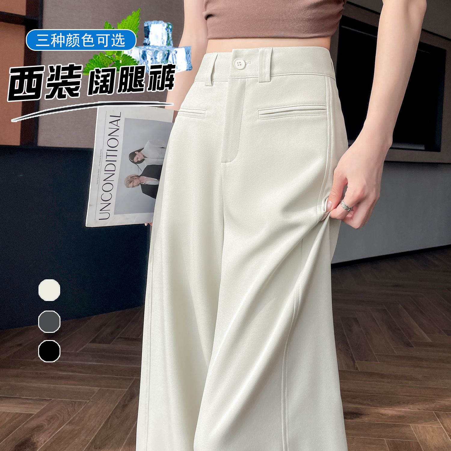 新款春夏窄版西装阔腿裤高腰垂感宽松直筒休闲裤显瘦百搭