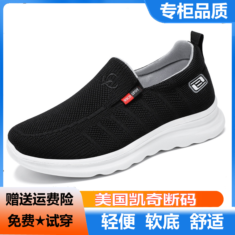 美国凯奇男鞋春秋季一脚蹬健步鞋防滑软底老人鞋轻便宽松休闲单鞋