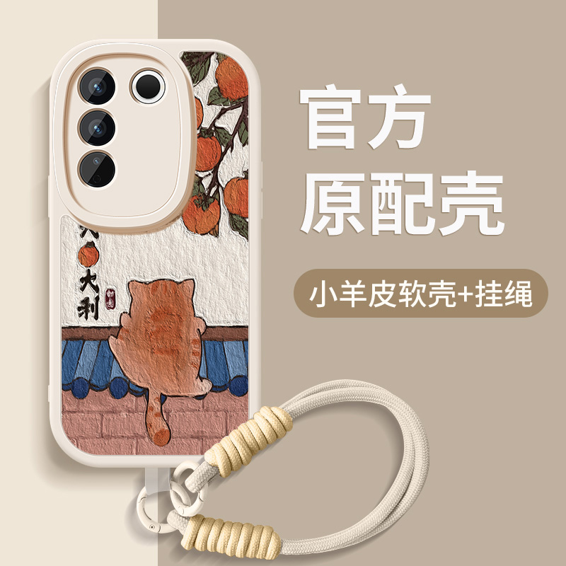 大橘大利适用vivos16手机壳s16pro新款vivos16e硅胶挂绳全包软壳