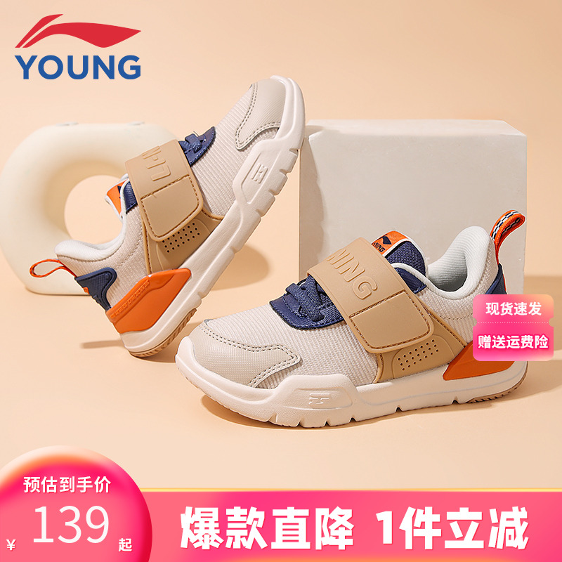 李宁儿童一脚蹬跑步鞋男童2025新款秋季小童宝宝幼儿园室内运动鞋