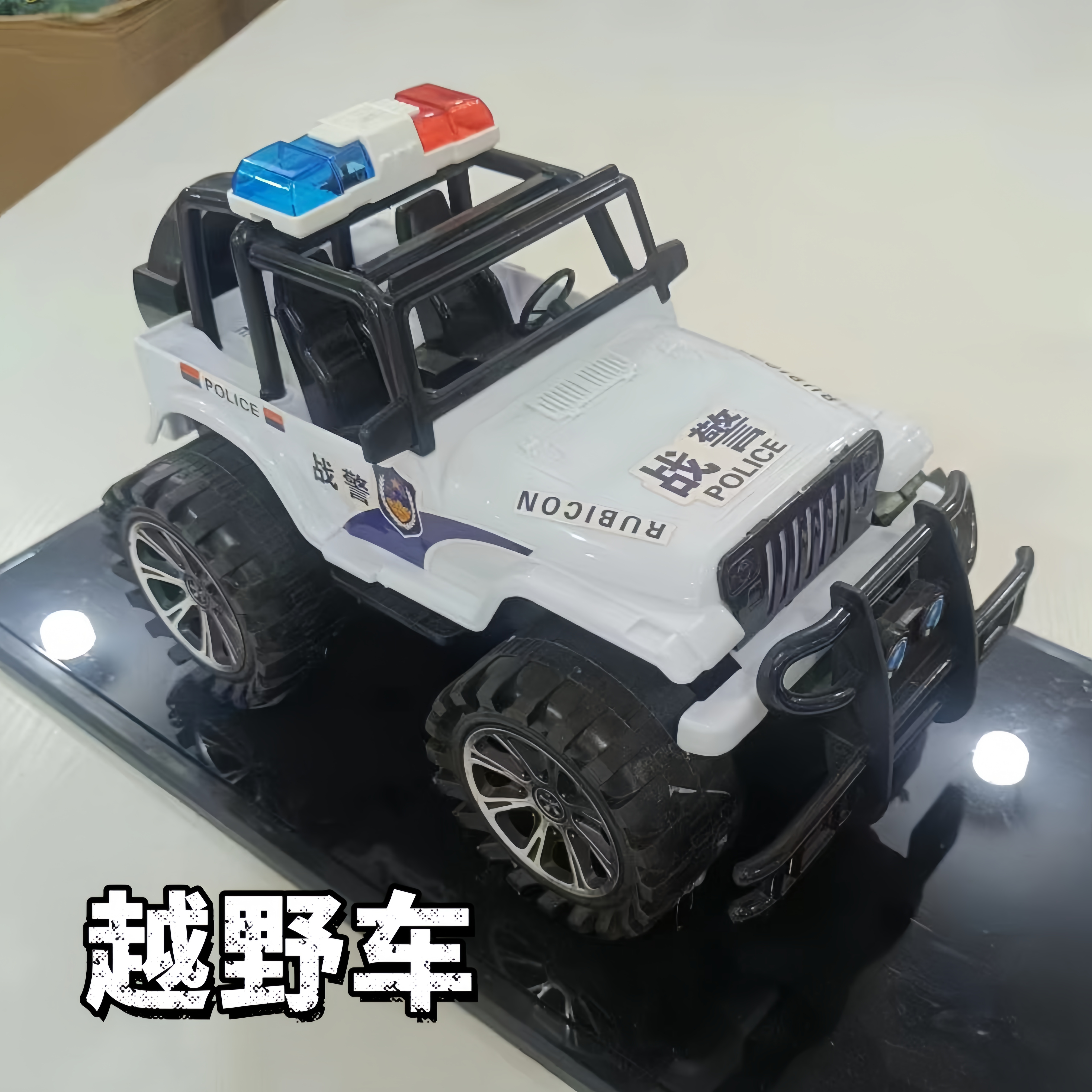 【牛】23厘米大号警车仿真越野车玩具惯性小汽车益智玩具
