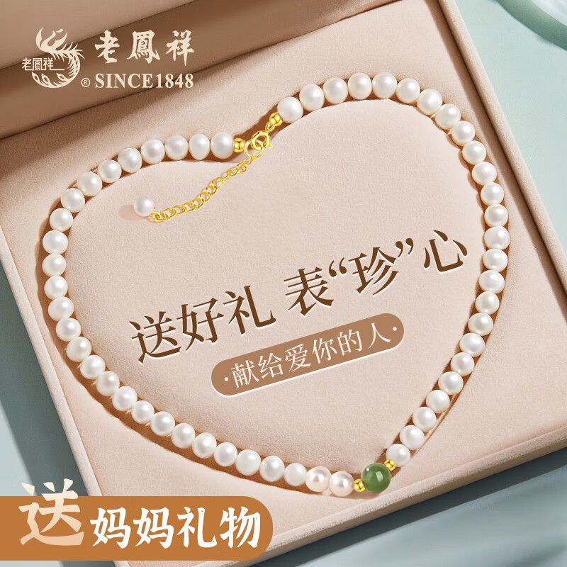 老鳯祥淡水珍珠项链女锁骨链和田玉纪念日生日礼物送女友老婆妈妈
