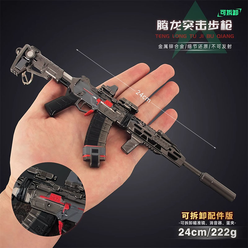 三角洲周边腾龙突击步枪金属枪游戏模型武器相框摆件小号拆卸枪