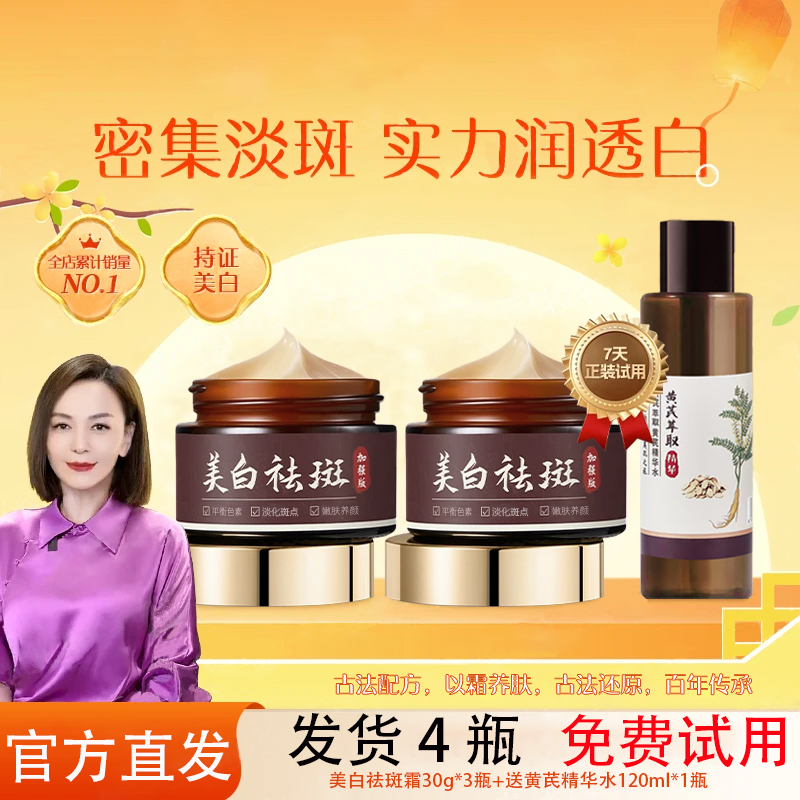 免费试用【卡唯非遗传承品牌】官方正品明星推荐美白祛斑霜保湿身体
