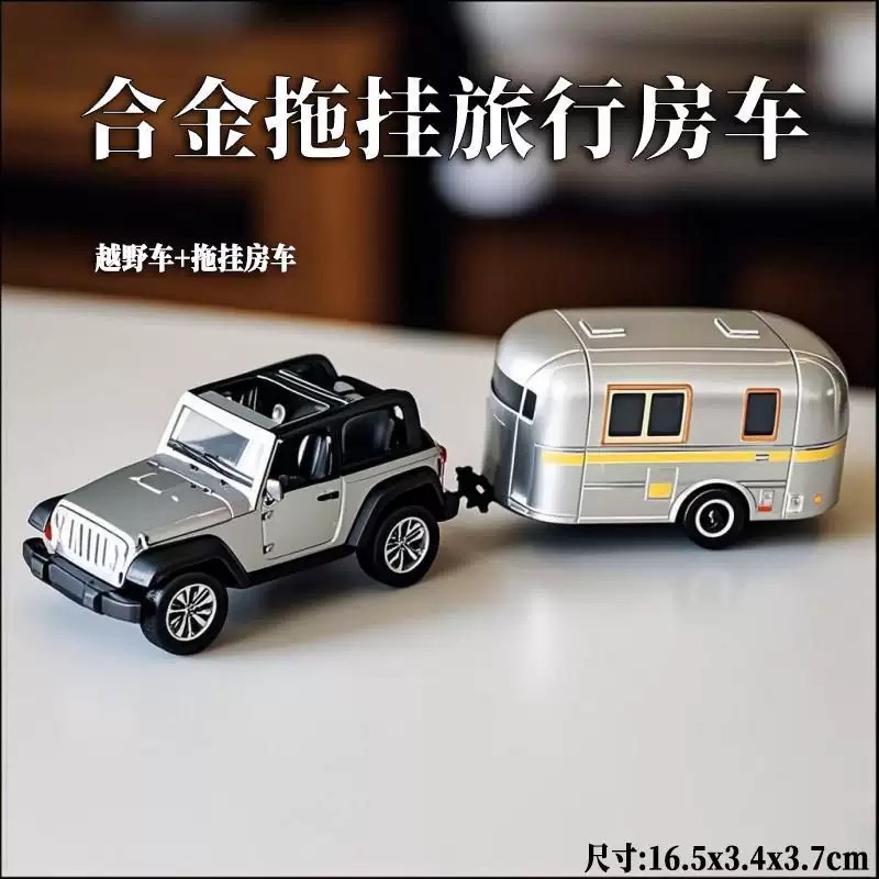 合金玩具车儿童城市皮卡房车合金汽车模型越野拖车宝宝玩具开门