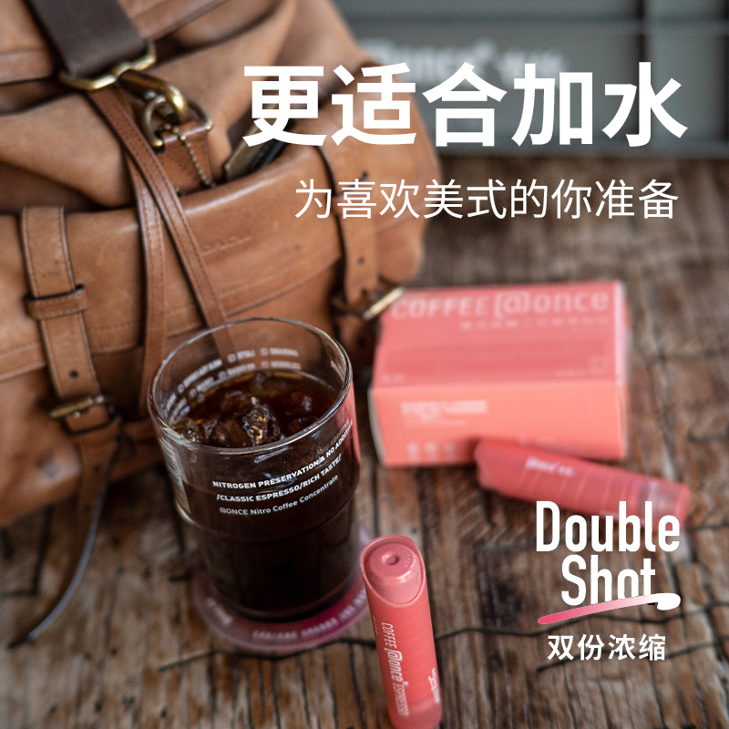 吉饮@once美式风味意式鲜萃超浓氮气咖啡液1盒6支