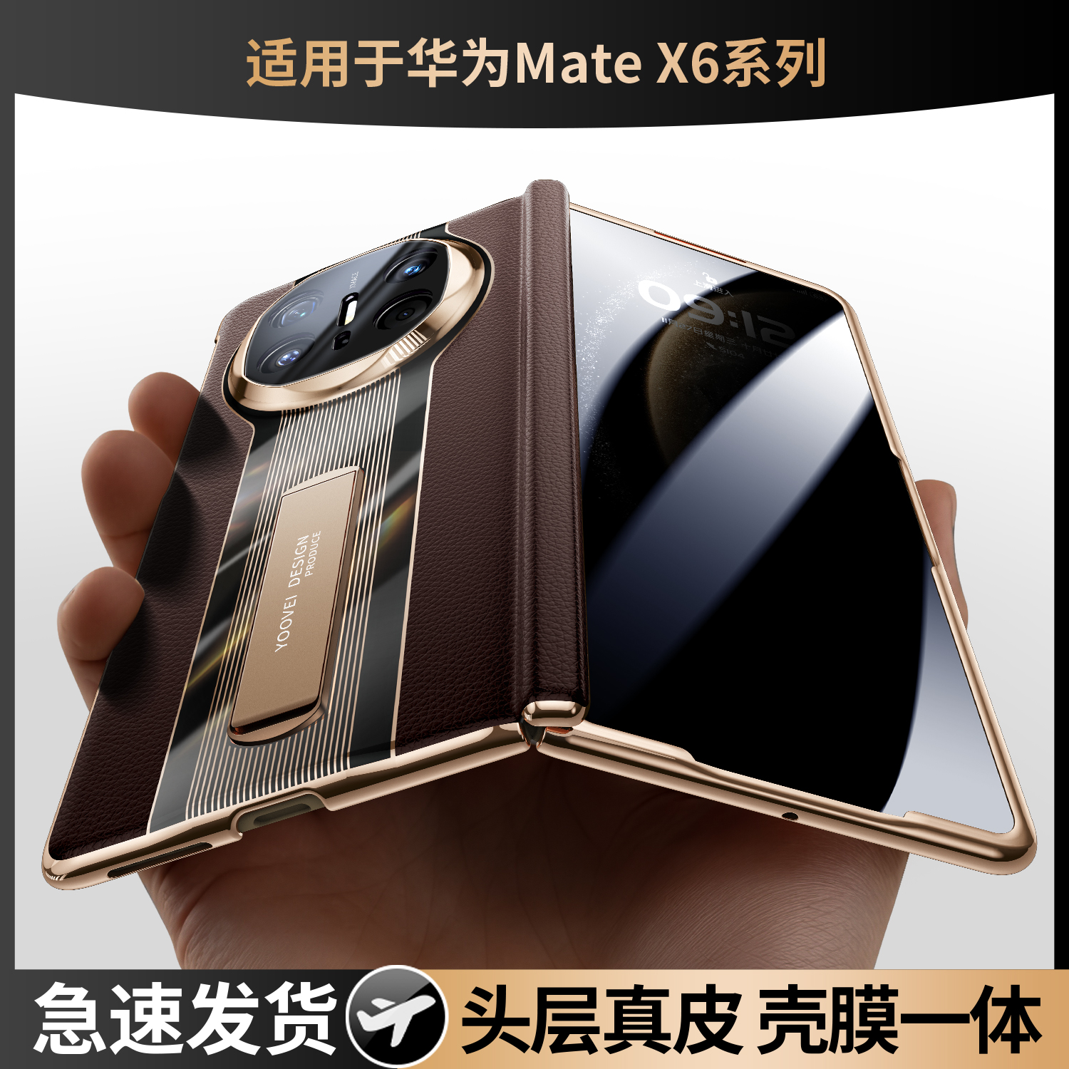 【昆仑防窥】适用华为MateX6真皮折叠支架手机壳matex5壳膜一体全包
