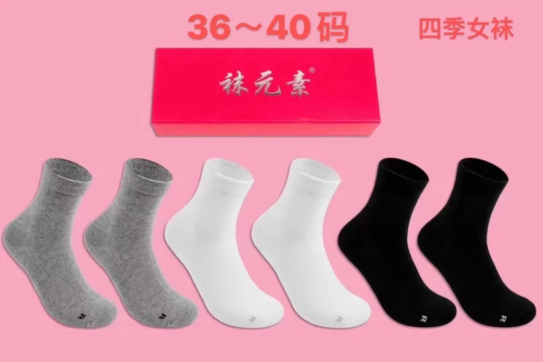 精油养肤高棉袜子舒适透气防臭吸汗四季情侣袜中筒女袜