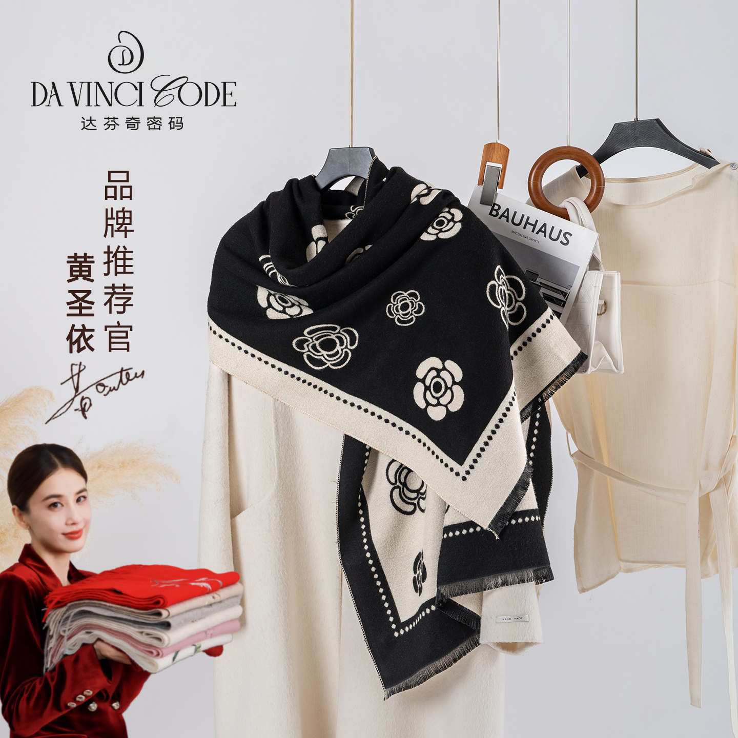 达芬奇密码2025新款小山茶花仿羊绒保暖围巾秋冬高级氛围感礼盒装