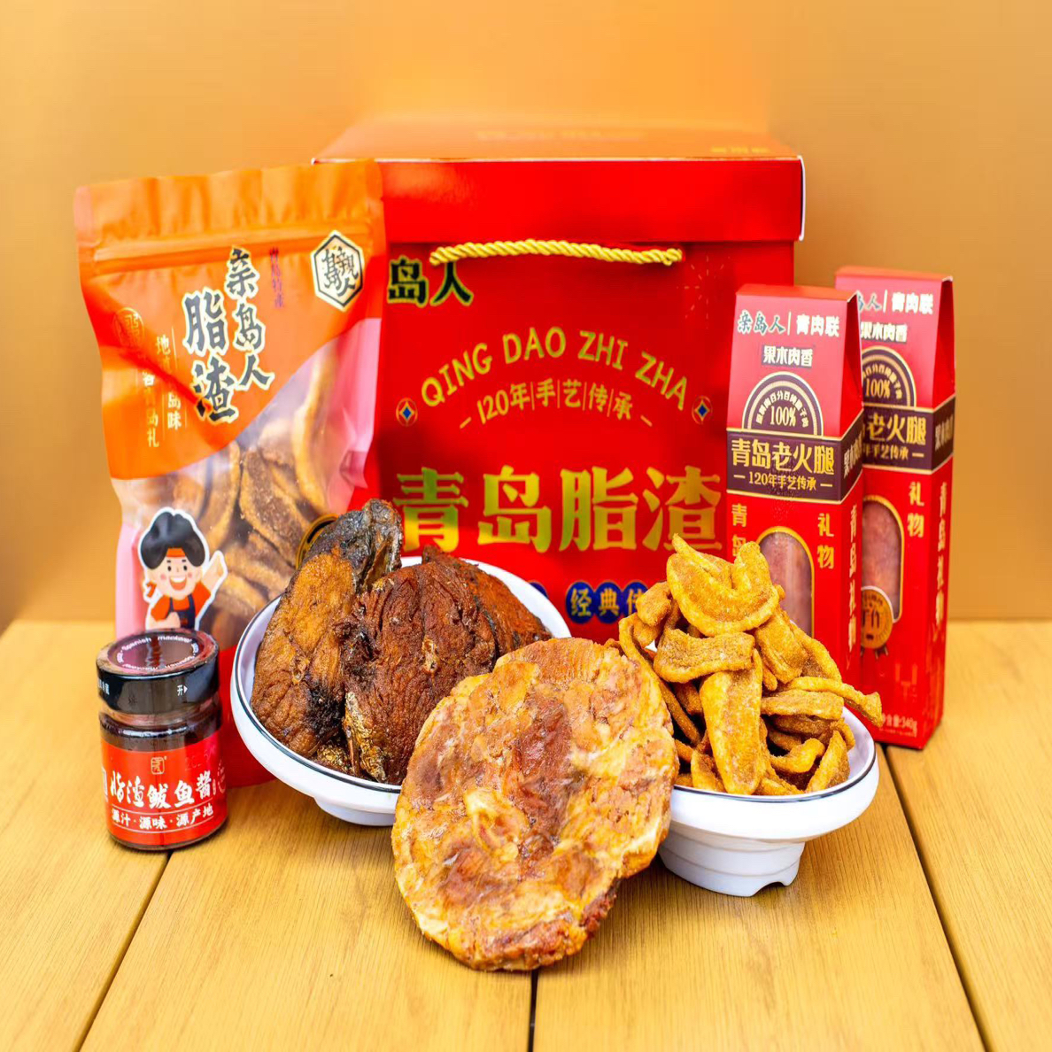 亲岛人青岛传统脂渣鲅鱼老火腿特产礼盒装
