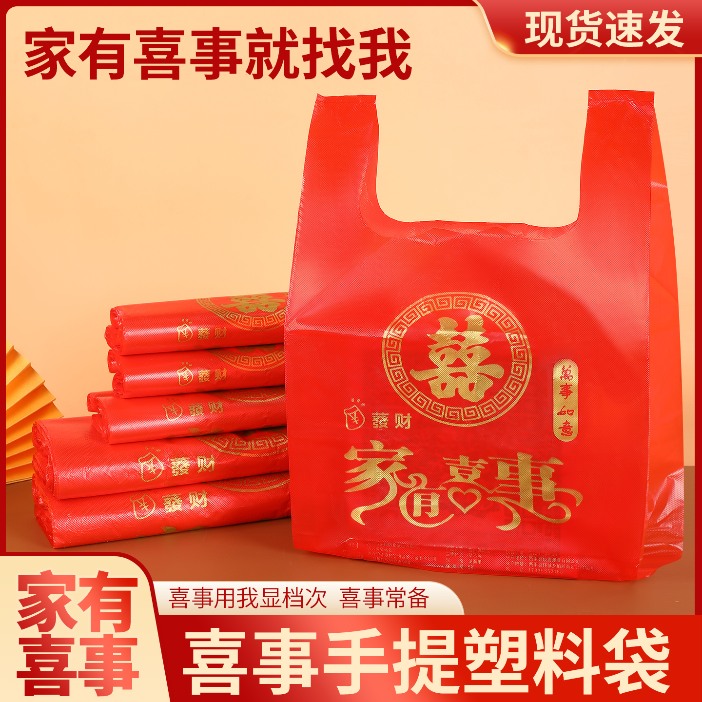 喜庆红色特厚喜字打包袋塑料袋垃圾袋家有喜事结婚满月生日乔迁喜