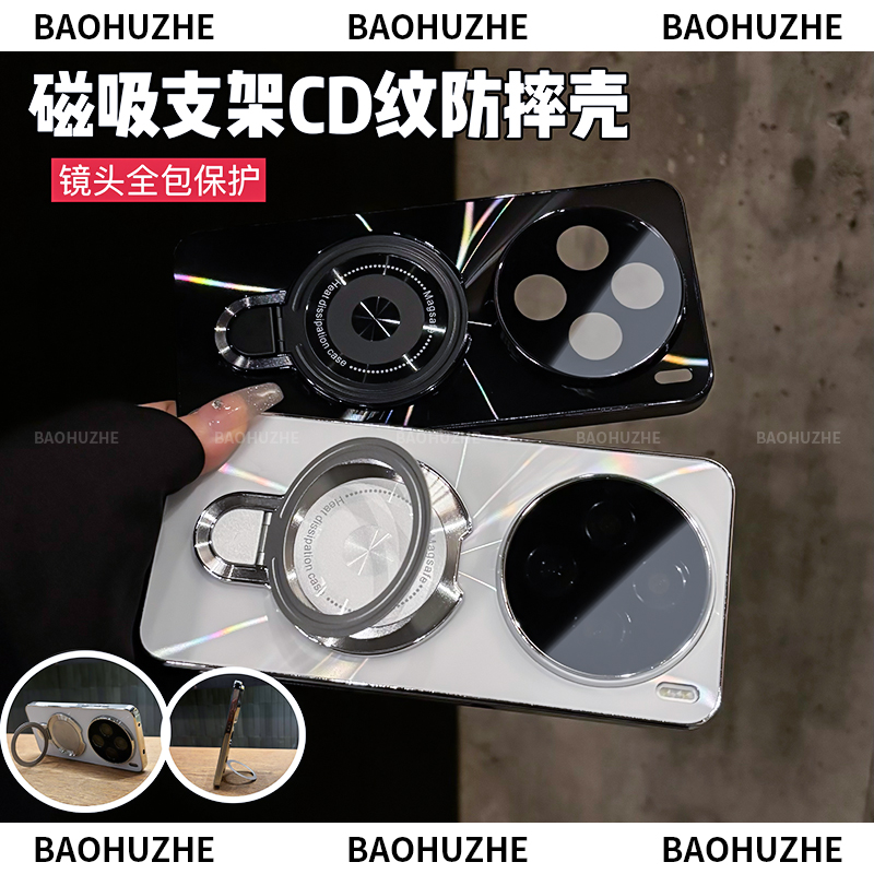 磁吸支架适用vivox200s/x200Pro手机壳镭射CD纹电镀防摔镜头全包
