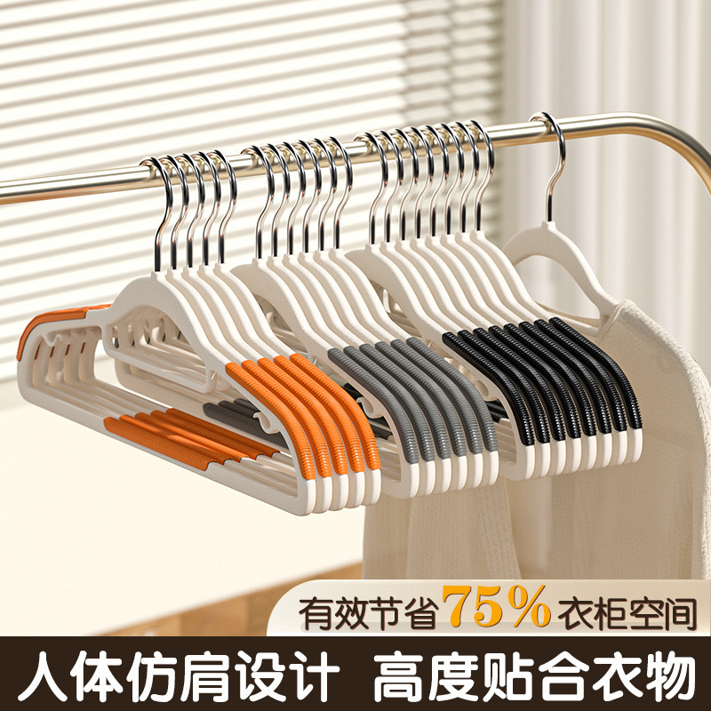 20支/无痕塑料衣架干湿防滑衣服撑双位衣架晾晒衣架整理师两用