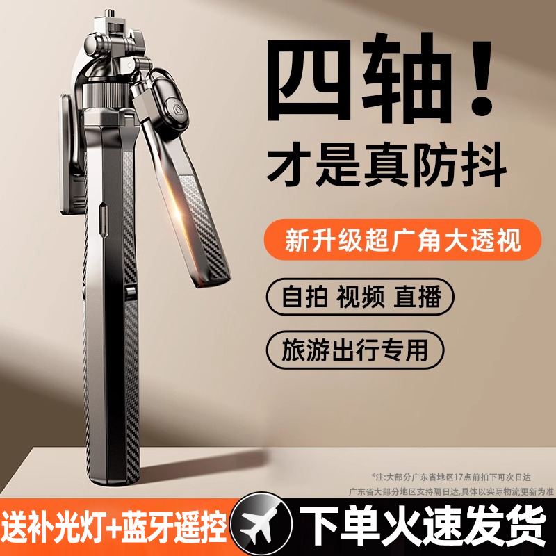 手机自拍杆落地三脚架五一旅游便携户外自拍神器360旋转直播拍摄