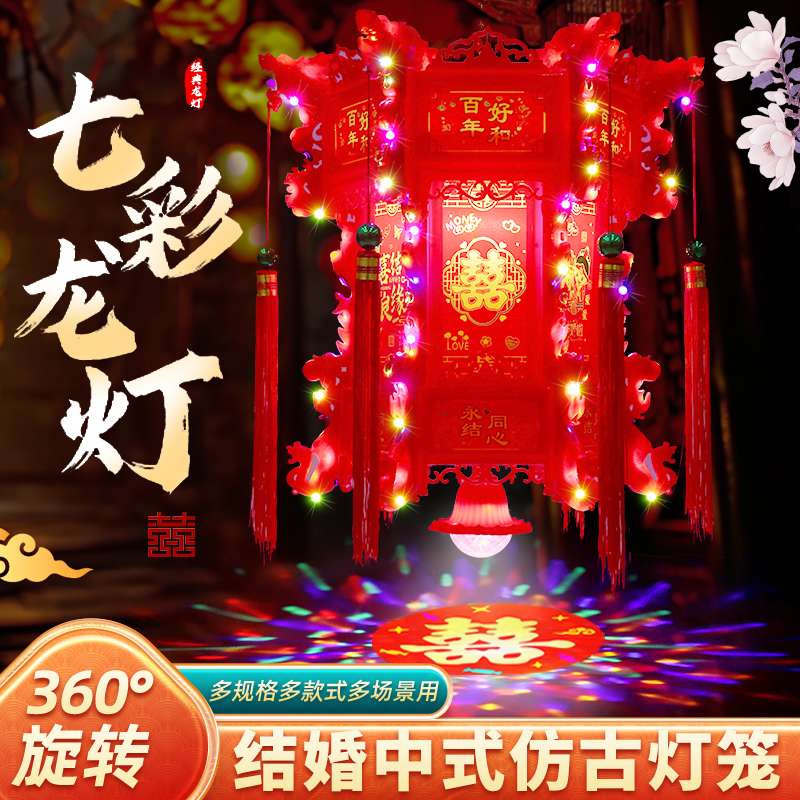 结婚喜字红灯笼七彩led旋转走马灯大门口一对仿古中式装饰宫灯